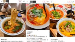 <b>“和府捞面预制”上热搜官网显示其具有200多项</b>